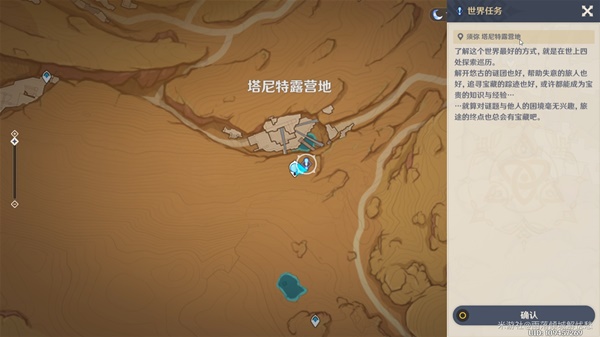 《原神》3.4版本猎鹰系列任务完成方法攻略