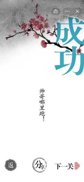 《汉字魔法》让美女不怕狮子怎么过