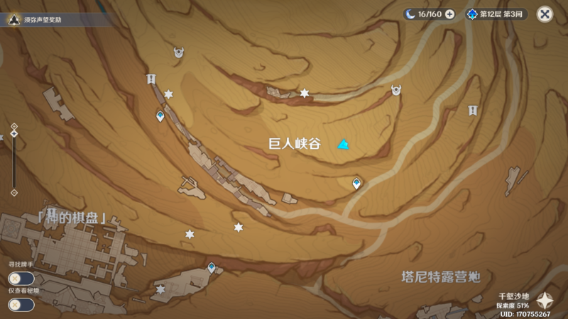 《原神》巨人峡谷四石柱机关解法攻略