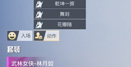 和平精英林月如皮肤价格介绍 和平精英林月如皮肤价格介绍