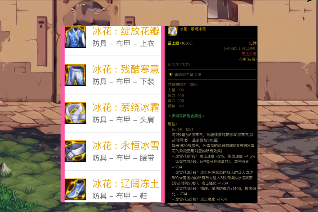 dnf巴卡尔贴膜选择顺序介绍