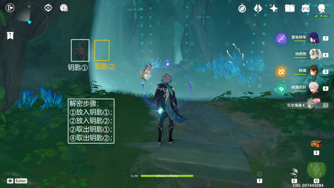 《原神》傲慢偏见任务攻略
