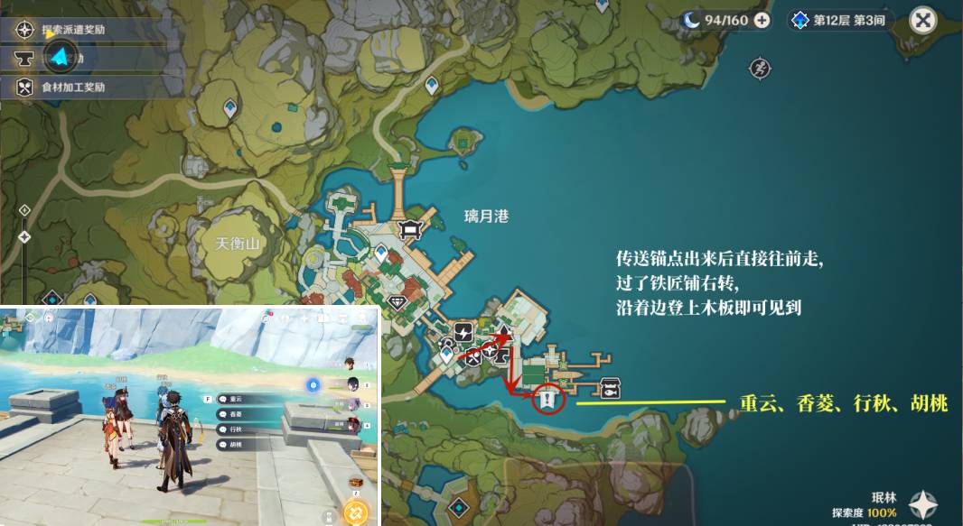 《原神》人前人后角色彩蛋位置攻略