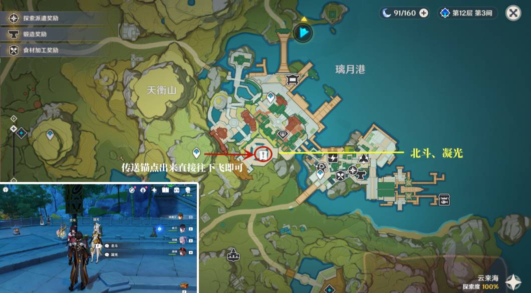 《原神》人前人后角色彩蛋位置攻略
