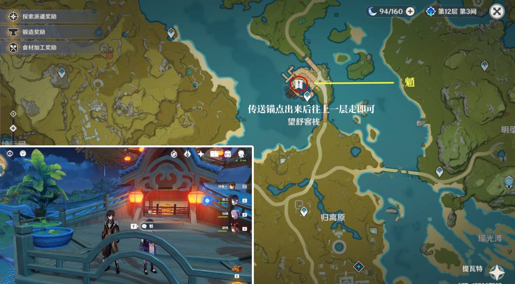 《原神》人前人后角色彩蛋位置攻略