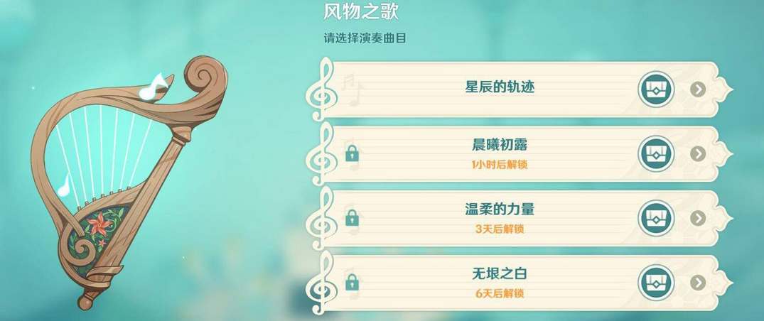 《原神》风花节2023时间表最新