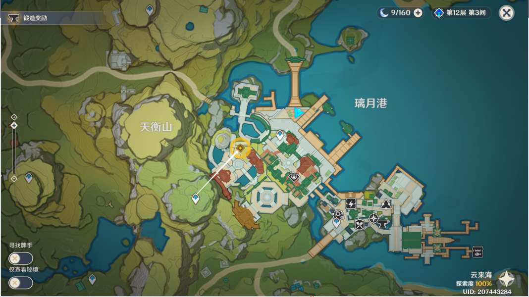《原神》千里寻音迹难觅任务攻略