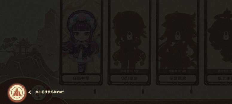 《原神》剪彩映虹活动玩法攻略