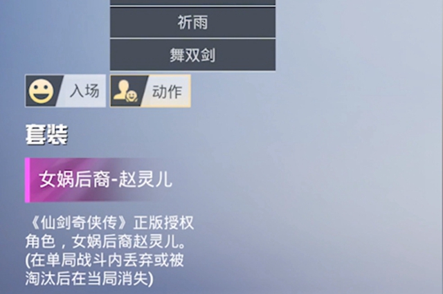 和平精英赵灵儿皮肤获取攻略 和平精英赵灵儿皮肤获取攻略