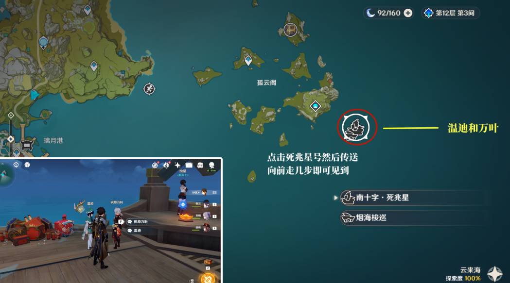 《原神》人前人后角色彩蛋位置攻略