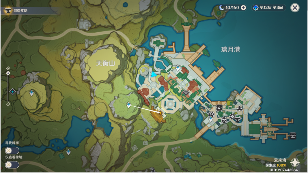 《原神》千里寻音迹难觅任务攻略