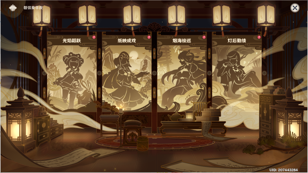 《原神》千里寻音迹难觅任务攻略