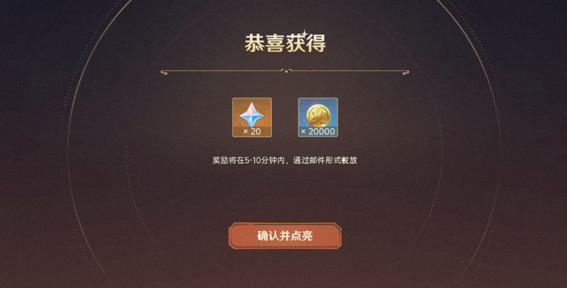 《原神》剪彩映虹活动玩法攻略