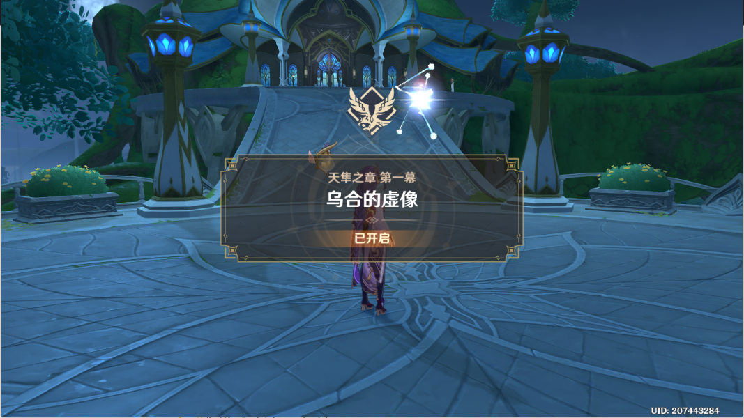 《原神》破碎证言任务攻略