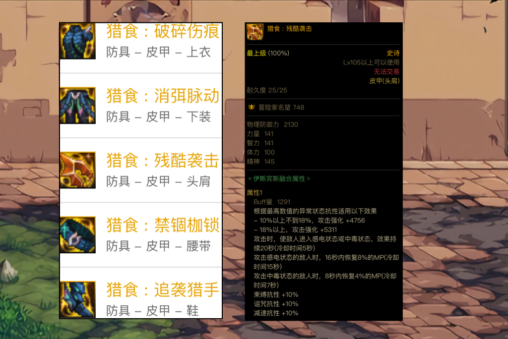 dnf巴卡尔贴膜选择顺序介绍