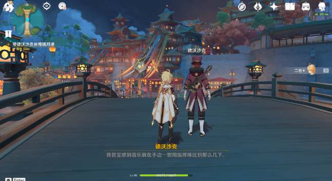 《原神》千里寻音迹难觅任务攻略