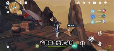 《原神》亡者狭廊地上圣章石攻略介绍
