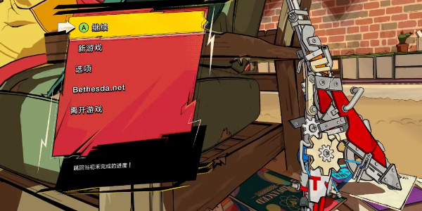 hifirush存档位置介绍