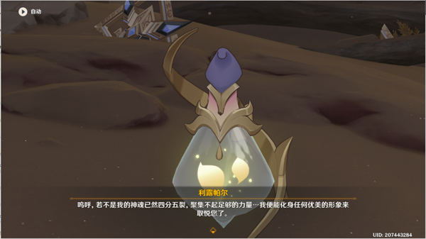 《原神》居尔城神殿广场对面遗迹全流程攻略