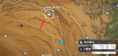 《原神》3.4赤鹫位置介绍