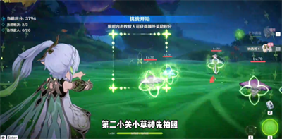 《原神》我的名字叫紫攻略介绍
