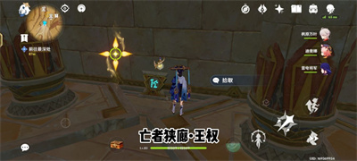 《原神》亡者狭廊地下圣章石攻略介绍