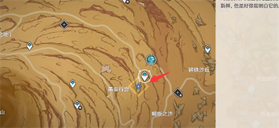 《原神》3.4毒蝎位置介绍