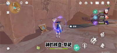 《原神》神的棋盘圣章石攻略介绍