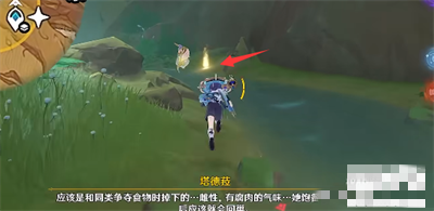 《原神》3.4赤鹫位置介绍