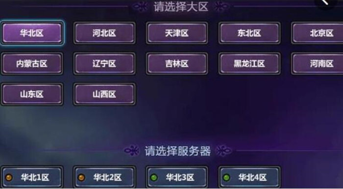 dnf跨区表2023最新完整版一览 哪个跨区好