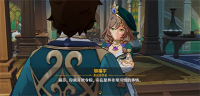 《原神》图书管理员的悠长假期攻略介绍