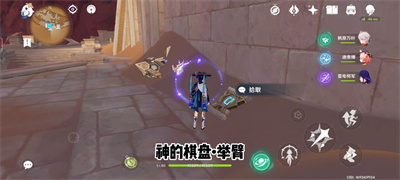 《原神》神的棋盘圣章石攻略介绍