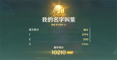《原神》我的名字叫紫攻略介绍