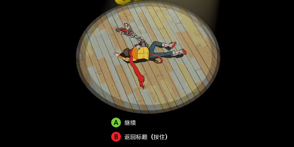 hifirush存档位置介绍