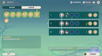 《原神》天真博物馆攻略介绍