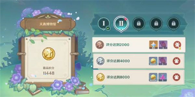 《原神》天真博物馆攻略介绍