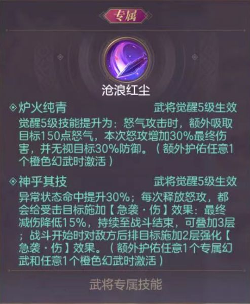《三国志幻想大陆》切后队阵容攻略