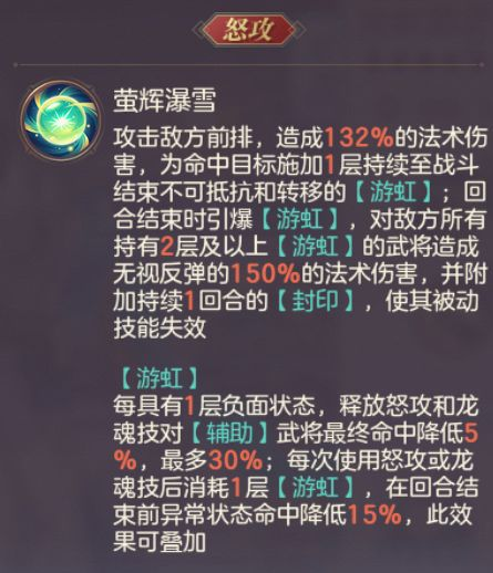 《三国志幻想大陆》切后队阵容攻略