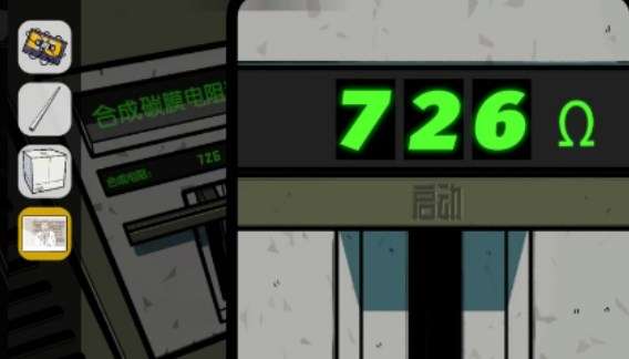《房间的秘密2起点》合成电阻答案攻略