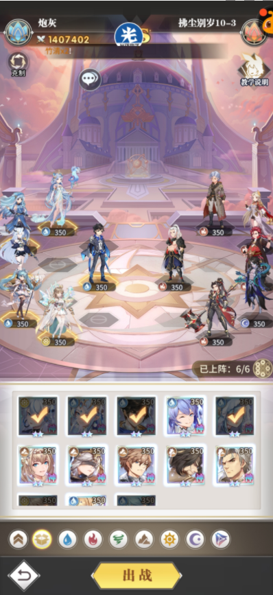 《斗罗大陆武魂觉醒》拂尘别岁10-3过关攻略