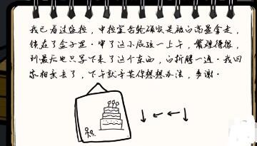 《房间的秘密2起点》第三关齿轮盒子密码攻略