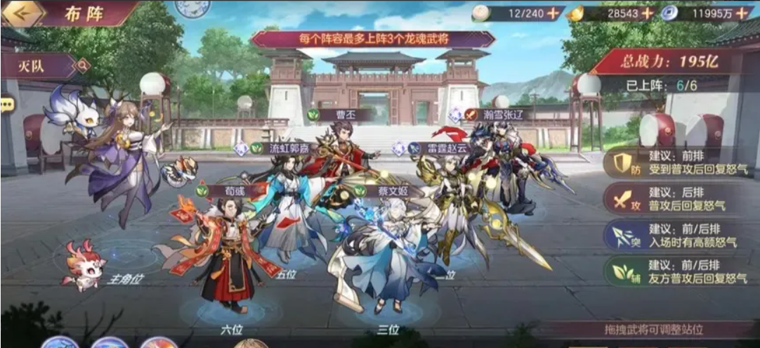 《三国志幻想大陆》瀚雪张辽灭队阵容攻略
