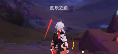 《原神》渡魂之舟棋子位置介绍