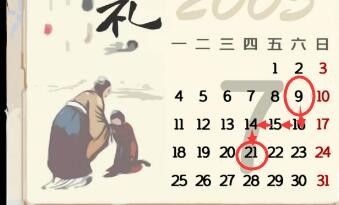 《房间的秘密2起点》第三关齿轮盒子密码攻略