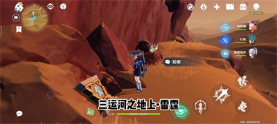 《原神》三运河之地下圣章石攻略介绍