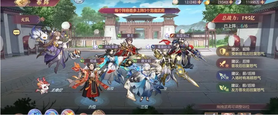 《三国志幻想大陆》灭队阵容攻略
