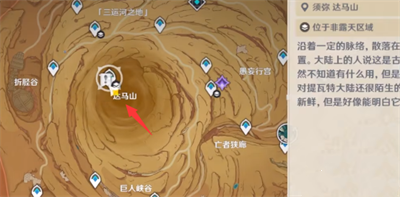 《原神》激活器件赤王的水晶杯位置介绍