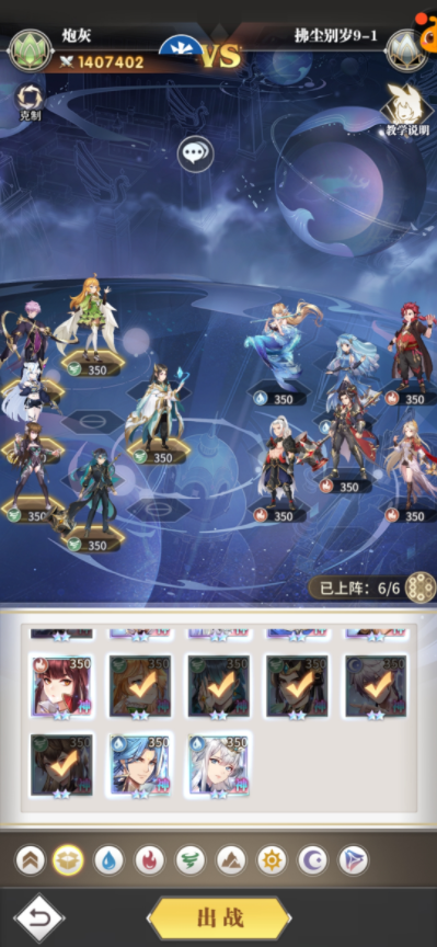 《斗罗大陆武魂觉醒》拂尘别岁9-1过关攻略