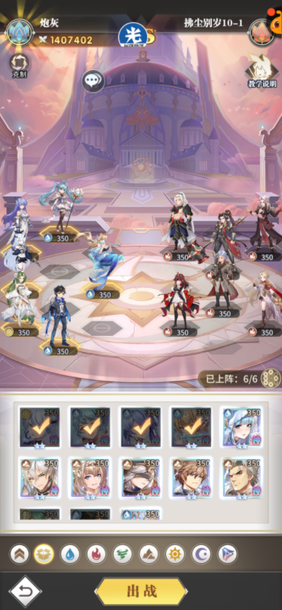 《斗罗大陆武魂觉醒》拂尘别岁10-1过关攻略