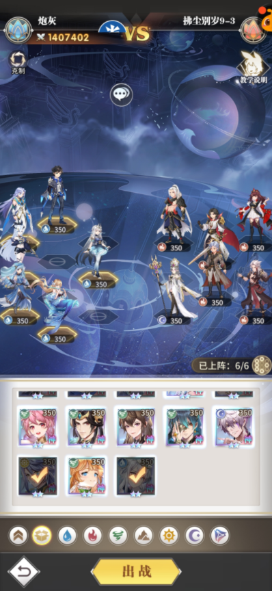 《斗罗大陆武魂觉醒》拂尘别岁9-3过关攻略